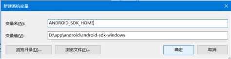 Android SDK HomePath 的图像结果