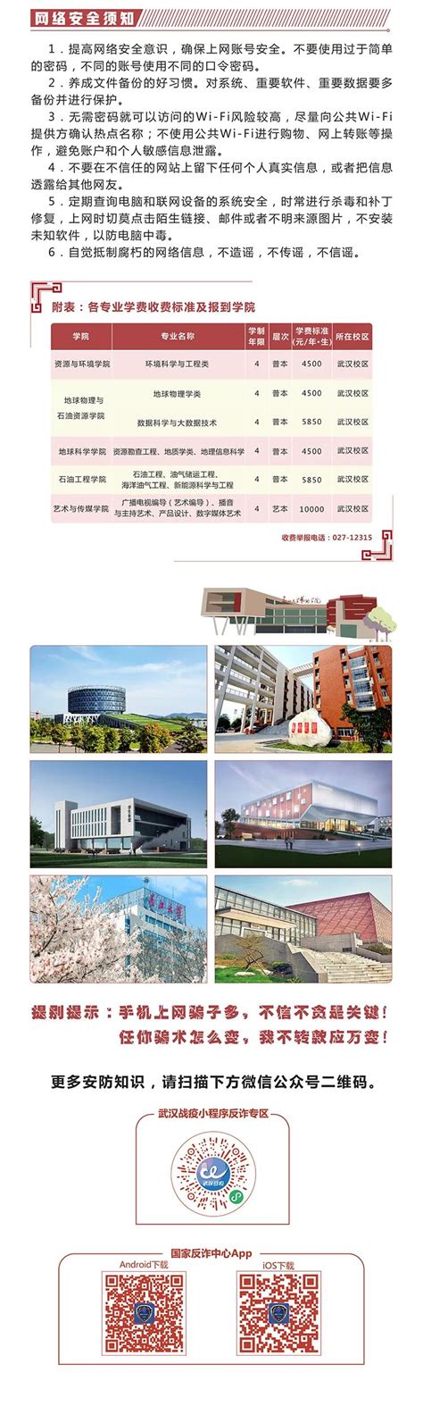 长江大学2021级本科新生入学攻略 - 长江大学管理学院- MBAChina网