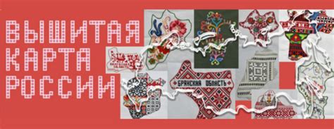 «Вышитая карта России» теперь в сети - IKSMEDIA.RU