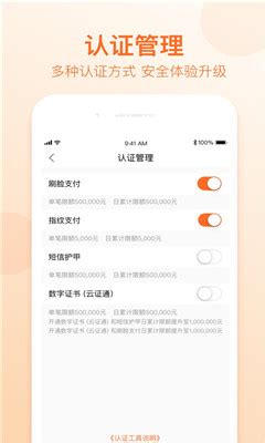 哈尔滨银行app下载-哈尔滨银行手机银行下载v4.1.1 - 找游戏手游网