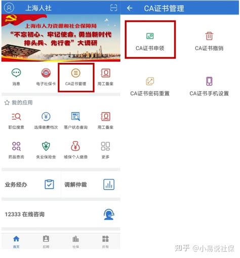深圳市社保个人网上服务系统官网入口-深圳办事易-深圳本地宝