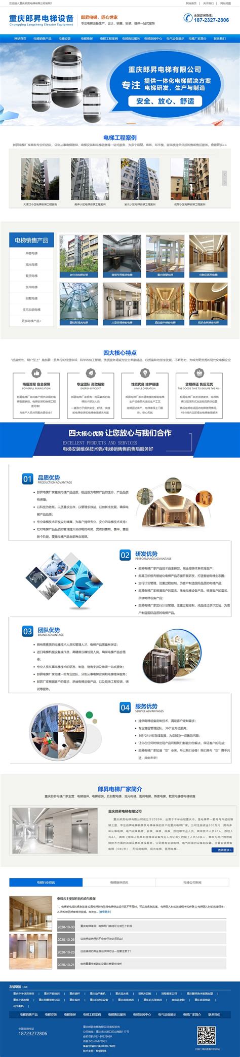 重庆企业网站建设解决方案-悦浩科技
