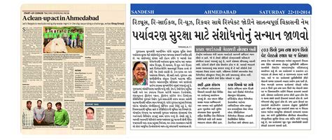 Media & News | Letsrecycle.in