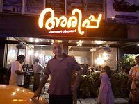 ARIPPA RESTAURANT, Kochi (Cochin) - Restaurant Reviews, Phone Number ...