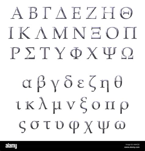 Greek Alphabet Translation For H