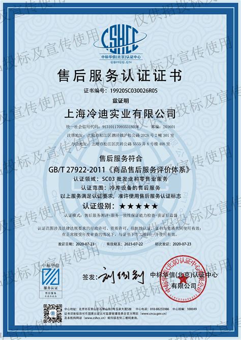 南通众福ISO9001质量管理体系证书_荣誉资质_关于我们_南通众福新材料科技有限公司