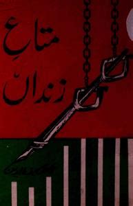 Aftab-e-Sharf by Abul Ashraf | Rekhta