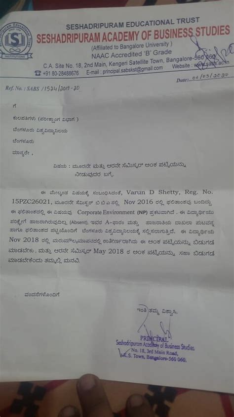 Bangalore University Complaints & Reviews
