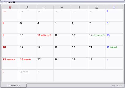 2020年から2025年の月曜始まり6年カレンダーのイラスト素材 [141114405] - イメージマート