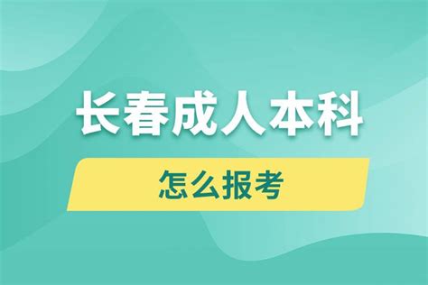 学历查询 - 长春国际商务学院【官网】