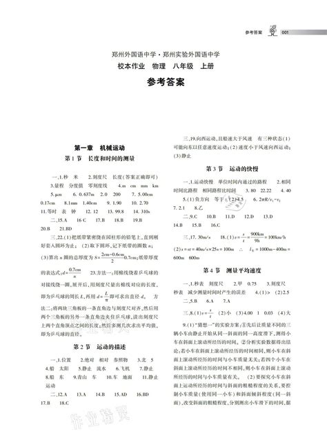 【4K史诗画质】郑州外国语新枫杨学校2021届成人礼无字幕版_哔哩哔哩_bilibili