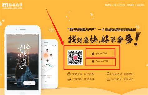 想要下载我主良缘app怎么做-我主良缘同城交友免费征婚网