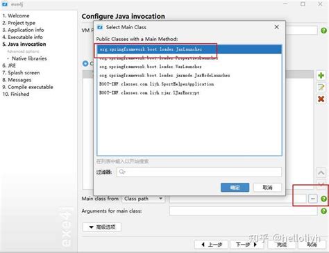 JRE Setup Tutorial 的图像结果