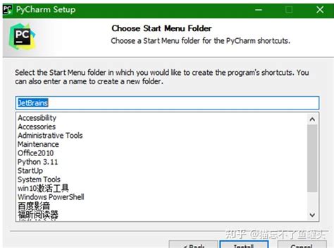PyCharm Setup 的图像结果