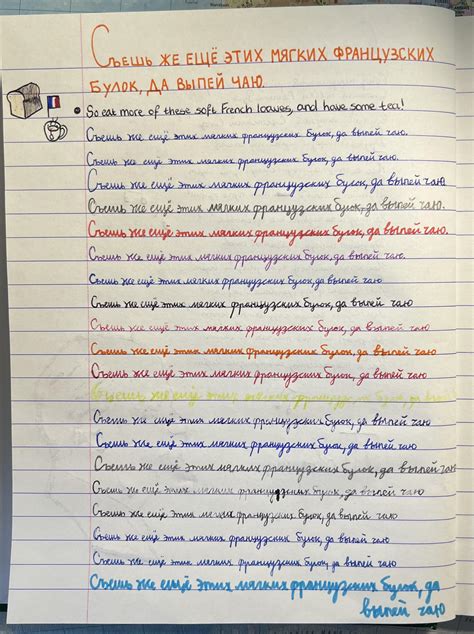 I wrote a whole page of this sentence with different pens to try to see ...