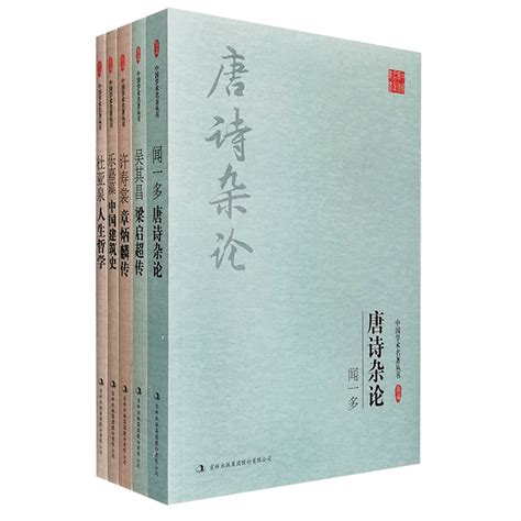 《团购：中国学术名著丛书5册》 - 淘书团