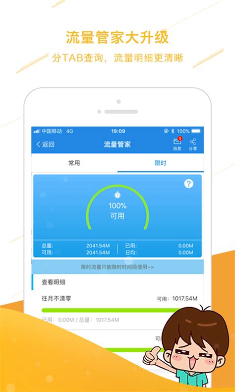 广东移动免费下载_华为应用市场|广东移动安卓版(6.0.2)下载