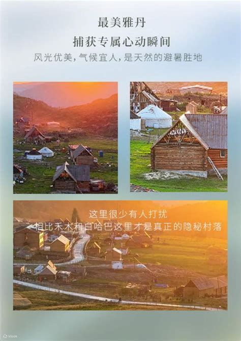 8-day tour in Altay, Xinjiang (SLR drone travel photography + birch ...