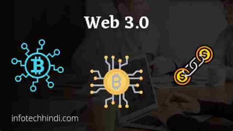 Web 3.0 क्या है? Web 3.0 कैसे काम करेगा (Web 3.0 Features)