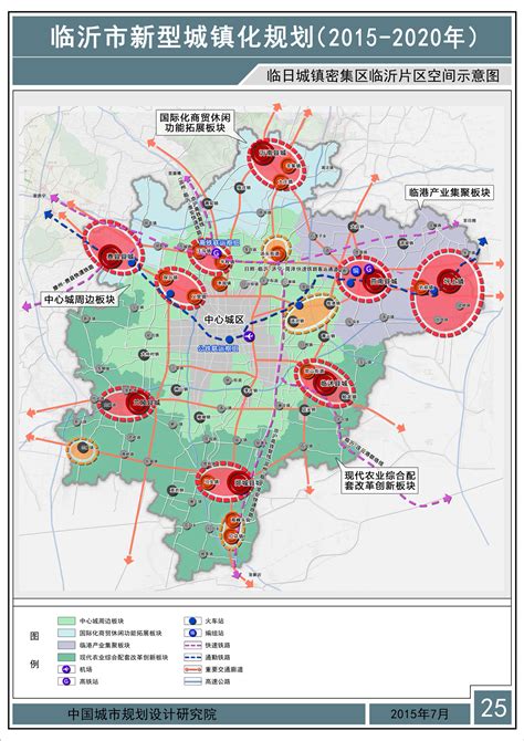 临沂市城市总体规划（2011-2020）都说了些啥 - 规划头条 | 规划早读