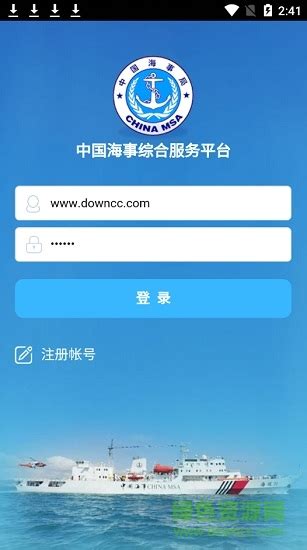 中国海事综合服务平台电子签证app下载手机版2023最新免费安装(暂未上线)
