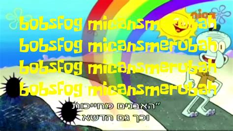 Image result for Spongebob Intro Hebrew