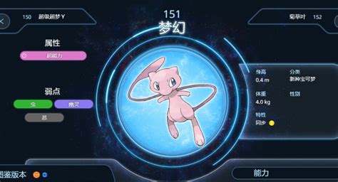 精灵宝可梦letsgo怎么通过传送获得Pokemon Go宝可梦操作步骤 - 非凡软件站