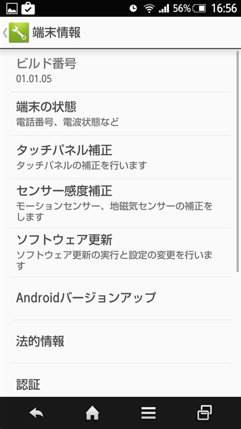 DOCOMO & SoftBank 部分機種可以海外更新囉!!(需下載APP) - Mobile01