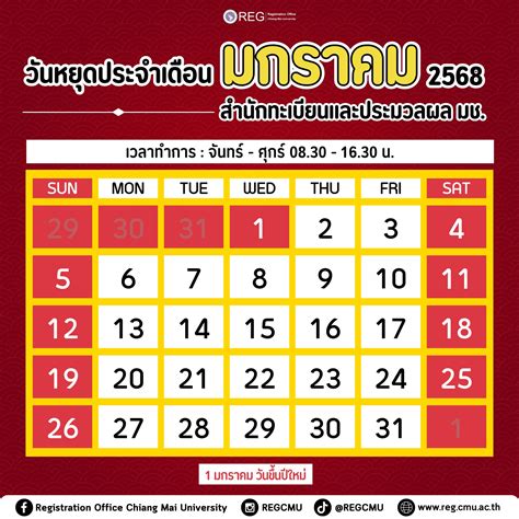 Registration Office CMU (@regcmu) • Instagram photos and videos