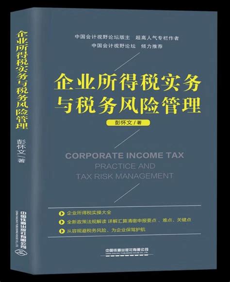 汇算实务：企业安全生产费用和维简费的财税处理与纳税调整 - 知乎