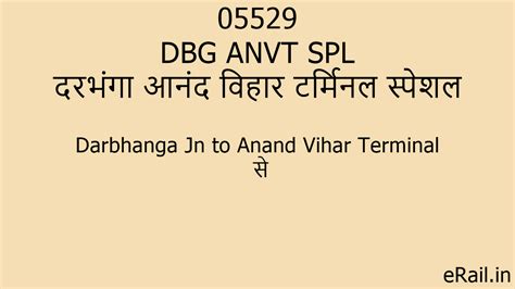 05529 DBG ANVT SPL Train Route