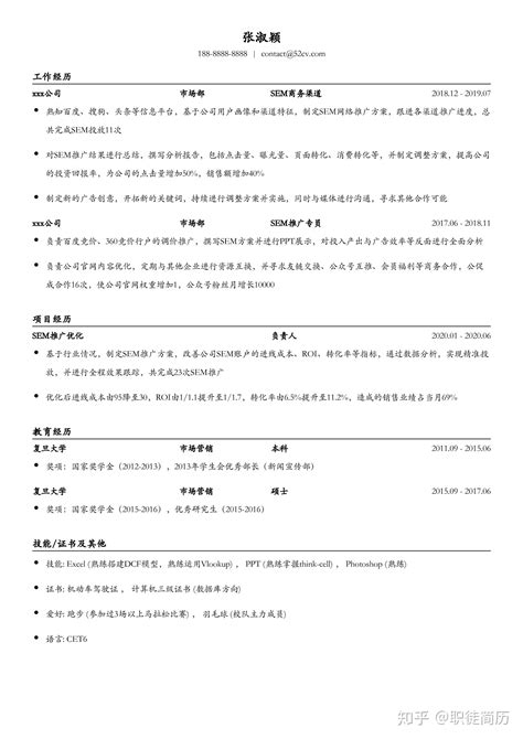 简约个人简历SEO简历模板图片下载_红动中国