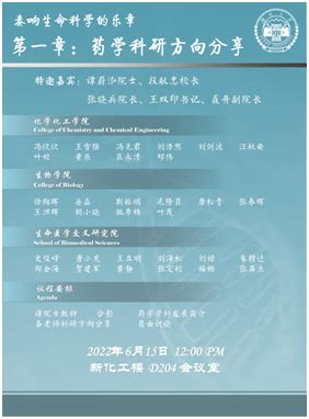 在蔚蓝大海谱写绚丽的生命乐章——写在中国海洋大学海洋生命学院建置90周年之际