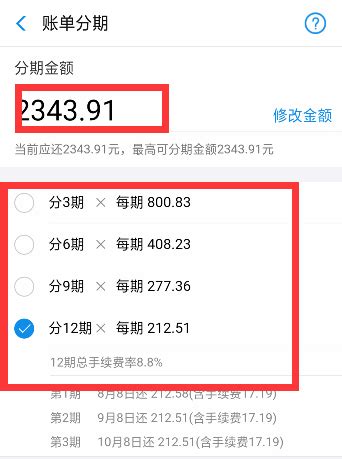 花呗多少钱可以分期，花呗如何分期还款- 理财技巧_赢家财富网