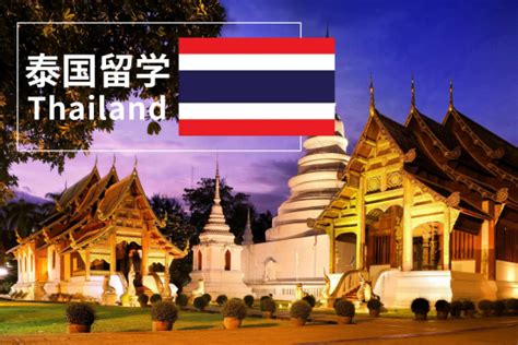 泰国留学攻略：打算去泰国留学，你需要做哪方面的规划，准备什么材料？ - 知乎