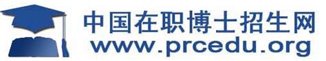 2024年在职博士招生简章汇总！择校必看，值得收藏-高顿教育