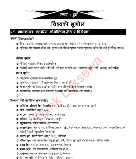 Image result for GK Notes