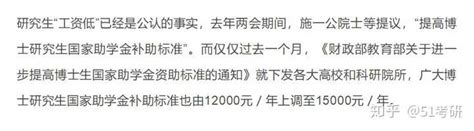 研究生补助太少，读研还要向家里要钱？为什么说读研究生“赚钱”？ - 知乎