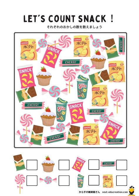 一筆書き | からすの雑貨屋さん