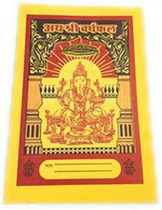 Achleshwar Books Varshfal/ Janampatrika Banane Ke Liye Khali Kitaab ...