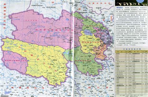 青海地图-地形图 - 中国地图全图 - 地理教师网