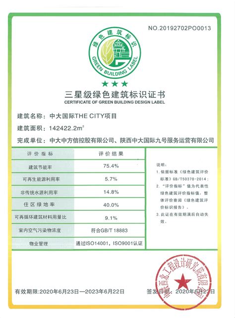 行业证书 - 行业证书 - 深圳市今天国际物流技术股份有限公司