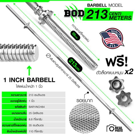 บาร์เบล 213CM (แกน 1 นิ้ว) - ดัมเบล BOD