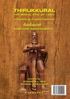 THIRUKKURAL - THE MORAL EPIC OF TAMIL: Buy THIRUKKURAL - THE MORAL EPIC ...