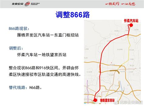 北京市郊铁路怀柔-密云线全线开通|界面新闻
