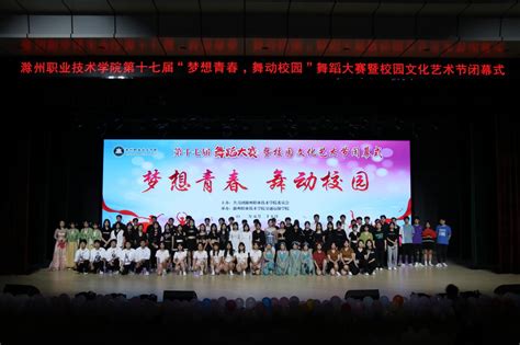 市舞协举办首场青年舞团公益培训 - 滁州文艺网