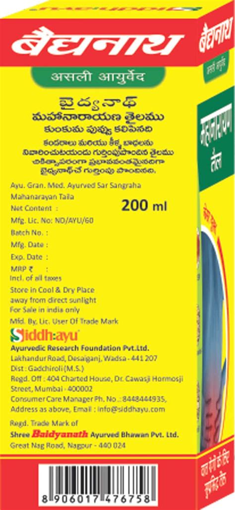 Buy BAIDYANATH NAGPUR MAHANARAYAN TAILA | AYURVEDIC OIL FOR JOINT PAIN ...