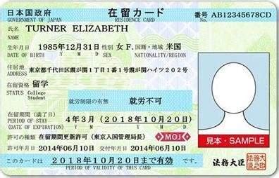 取得日本的永久居留证，需要什么条件？请引用官方资料。_百度知道
