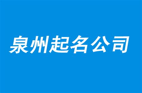 上海代理公司注册品牌起名的4个要点Word模板下载_编号qgrbbxad_熊猫办公