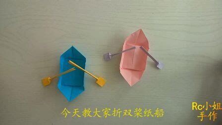 小纸船的折法_360新知